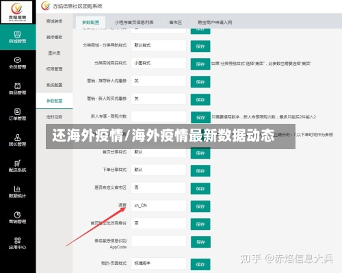 还海外疫情/海外疫情最新数据动态