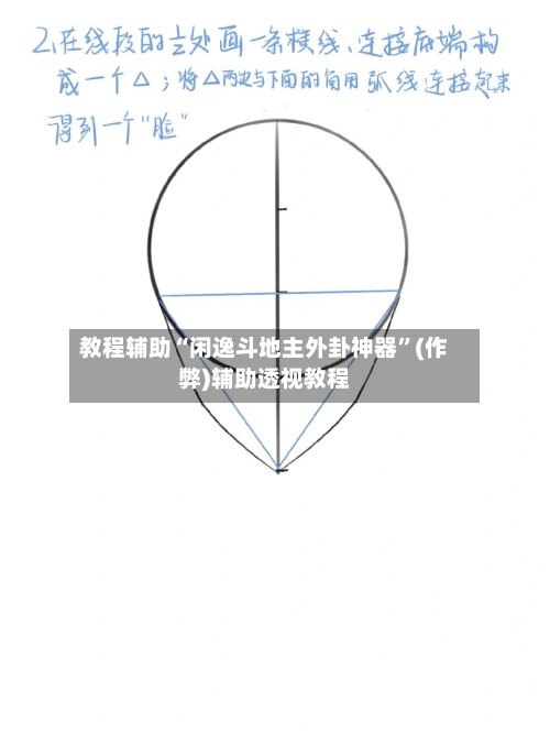 教程辅助“闲逸斗地主外卦神器	”(作弊)辅助透视教程-第2张图片