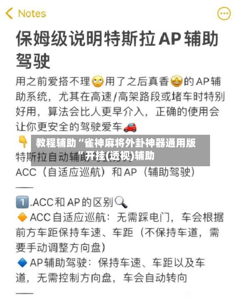 教程辅助“雀神麻将外卦神器通用版”开挂(透视)辅助-第1张图片