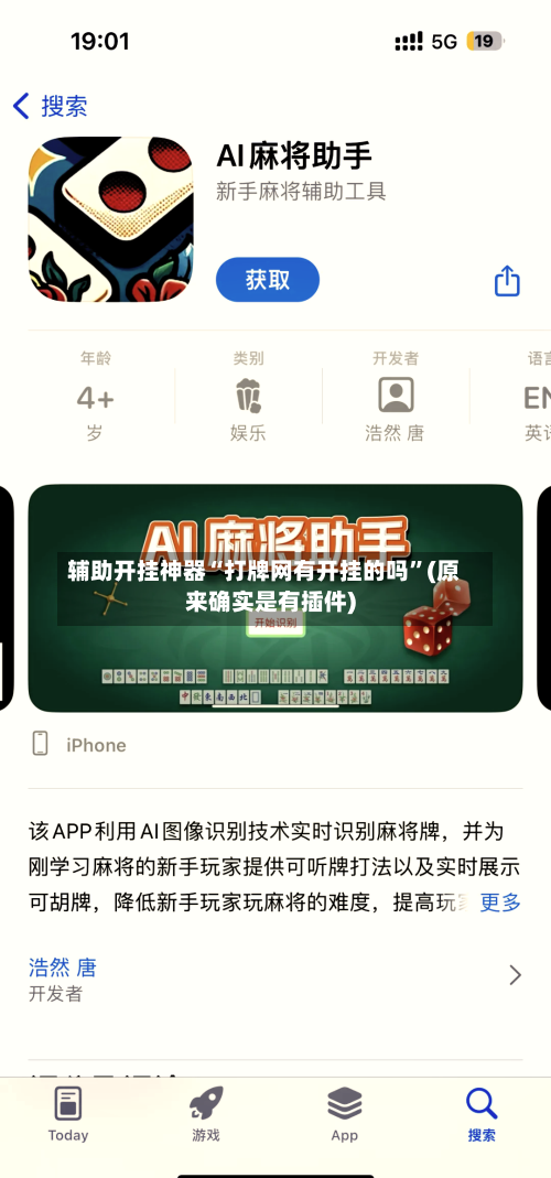 辅助开挂神器“打牌网有开挂的吗”(原来确实是有插件)-第2张图片