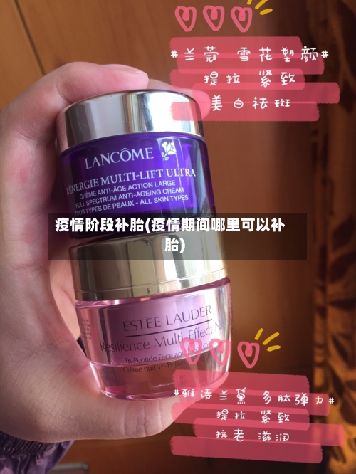 疫情阶段补胎(疫情期间哪里可以补胎)