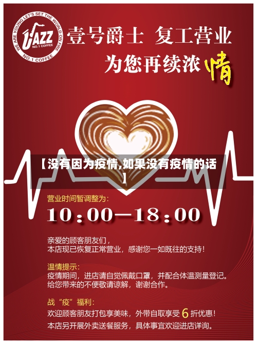 【没有因为疫情,如果没有疫情的话】-第3张图片