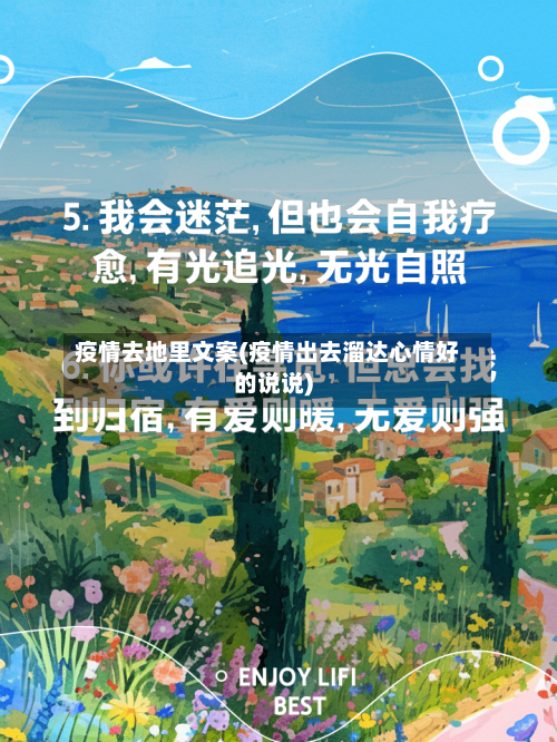 疫情去地里文案(疫情出去溜达心情好的说说)-第3张图片