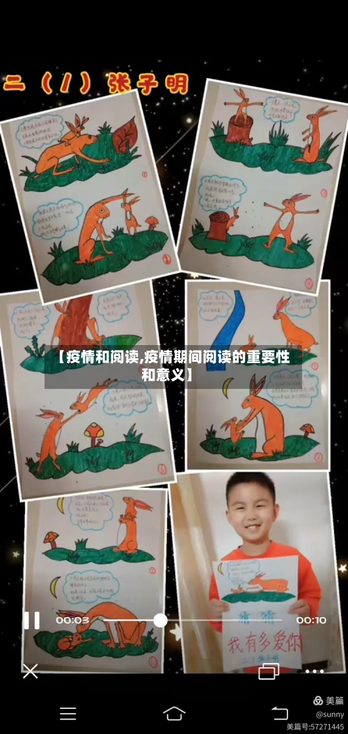 【疫情和阅读,疫情期间阅读的重要性和意义】-第2张图片