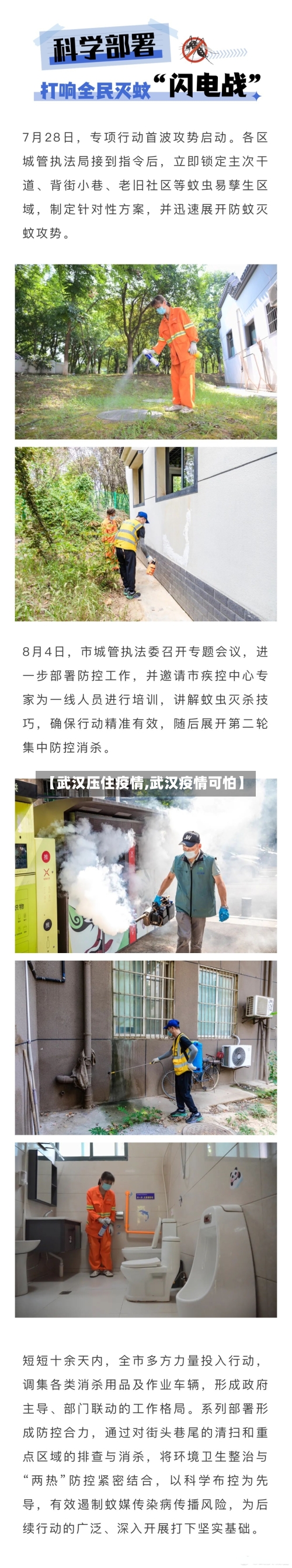 【武汉压住疫情,武汉疫情可怕】-第2张图片