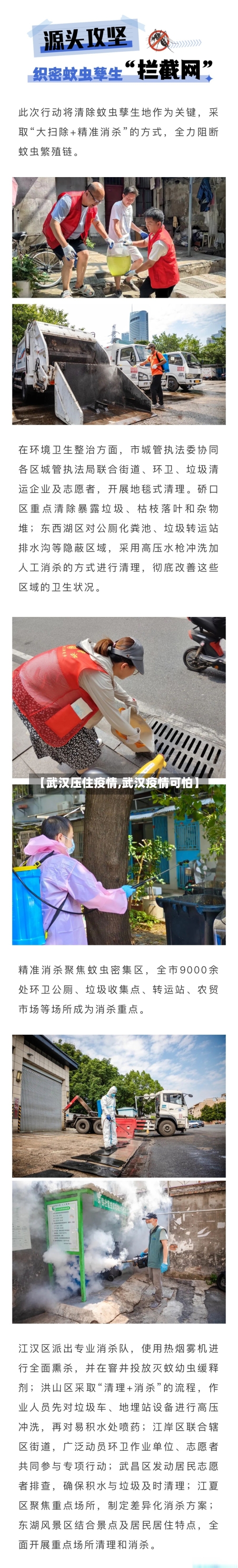 【武汉压住疫情,武汉疫情可怕】-第3张图片