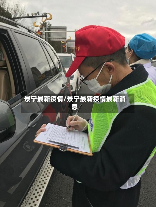 景宁最新疫情/景宁最新疫情最新消息
