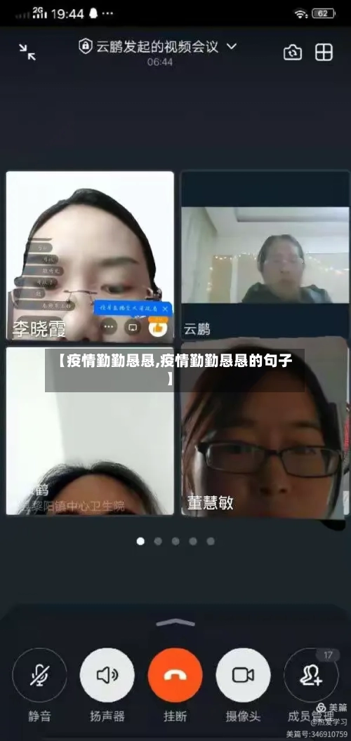 【疫情勤勤恳恳,疫情勤勤恳恳的句子】-第2张图片