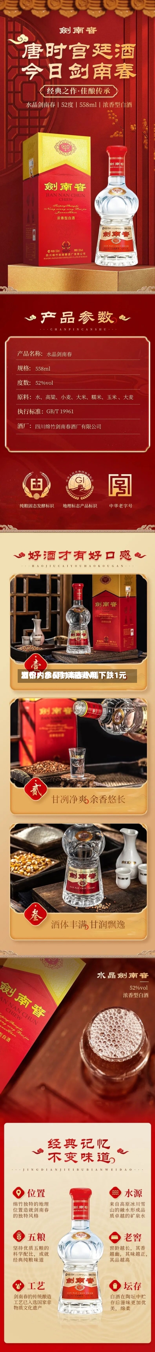 酒价内参6月18日费用
发布:水晶剑南春小幅下跌1元-第3张图片