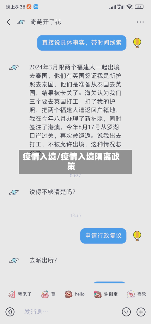 疫情入境/疫情入境隔离政策-第3张图片