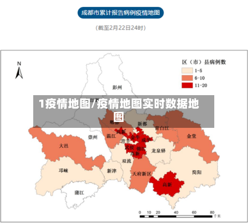 1疫情地图/疫情地图实时数据地图