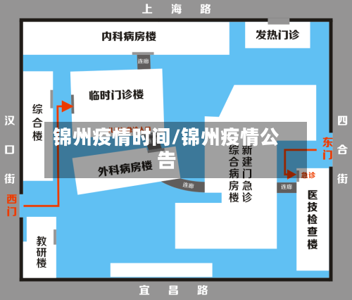 锦州疫情时间/锦州疫情公告-第2张图片