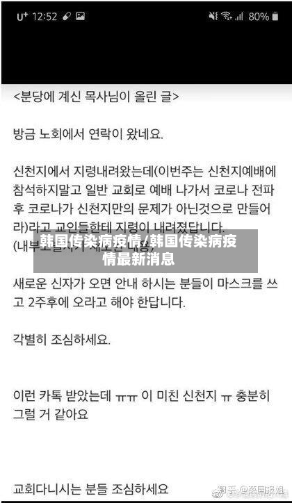 韩国传染病疫情/韩国传染病疫情最新消息