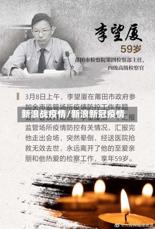 新浪战疫情/新浪新冠疫情-第3张图片