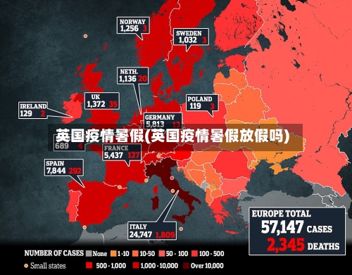 英国疫情暑假(英国疫情暑假放假吗)