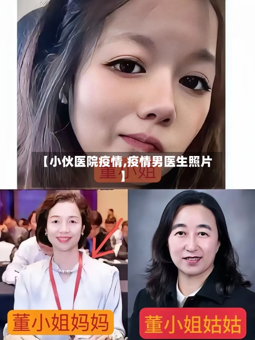 【小伙医院疫情,疫情男医生照片】-第3张图片